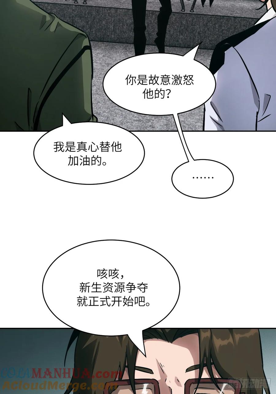 019她在干什么？！-我的左手能异变-莒小暗（第22张）