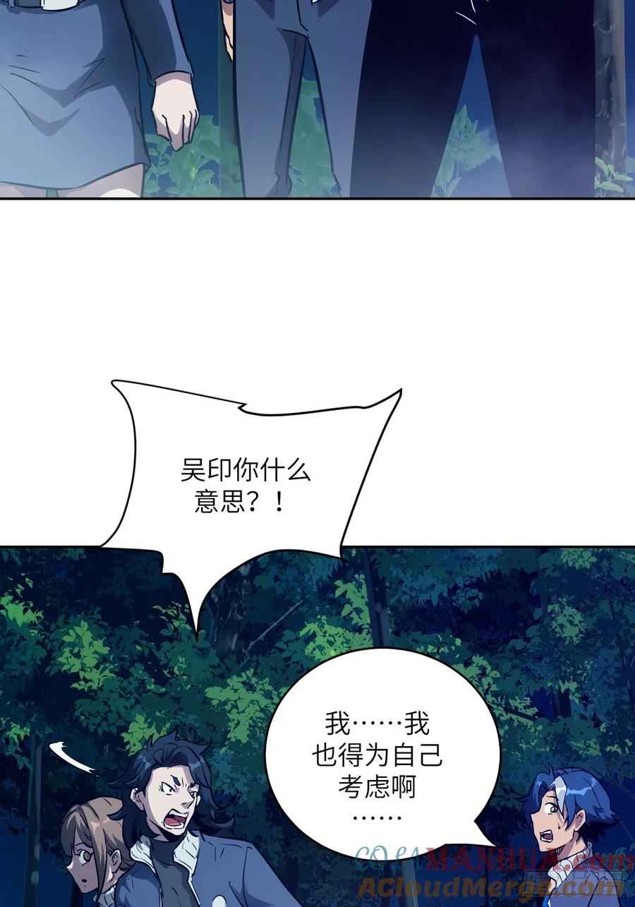019她在干什么？！-我的左手能异变-莒小暗（第28张）
