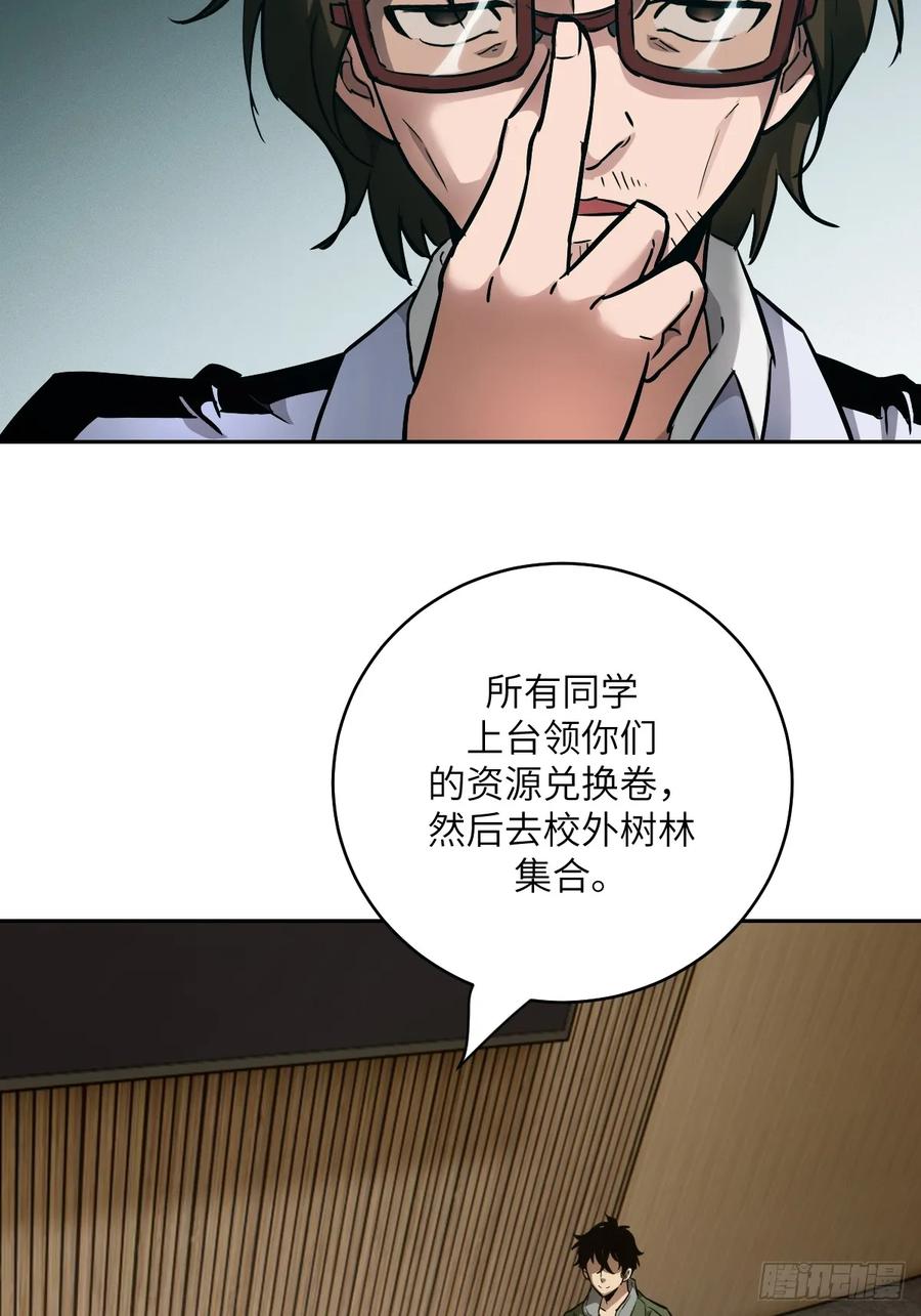 019她在干什么？！-我的左手能异变-莒小暗（第23张）