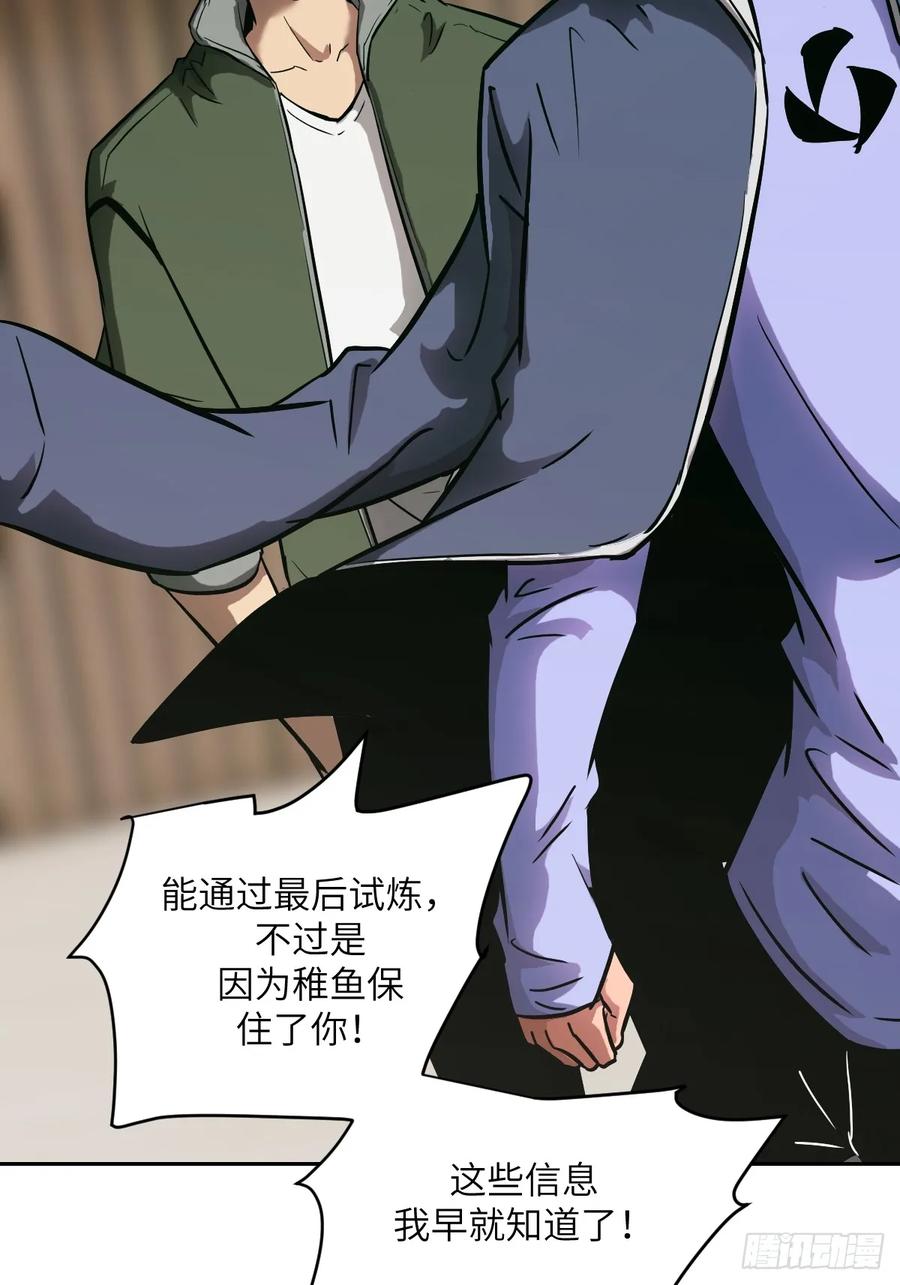 019她在干什么？！-我的左手能异变-莒小暗（第15张）