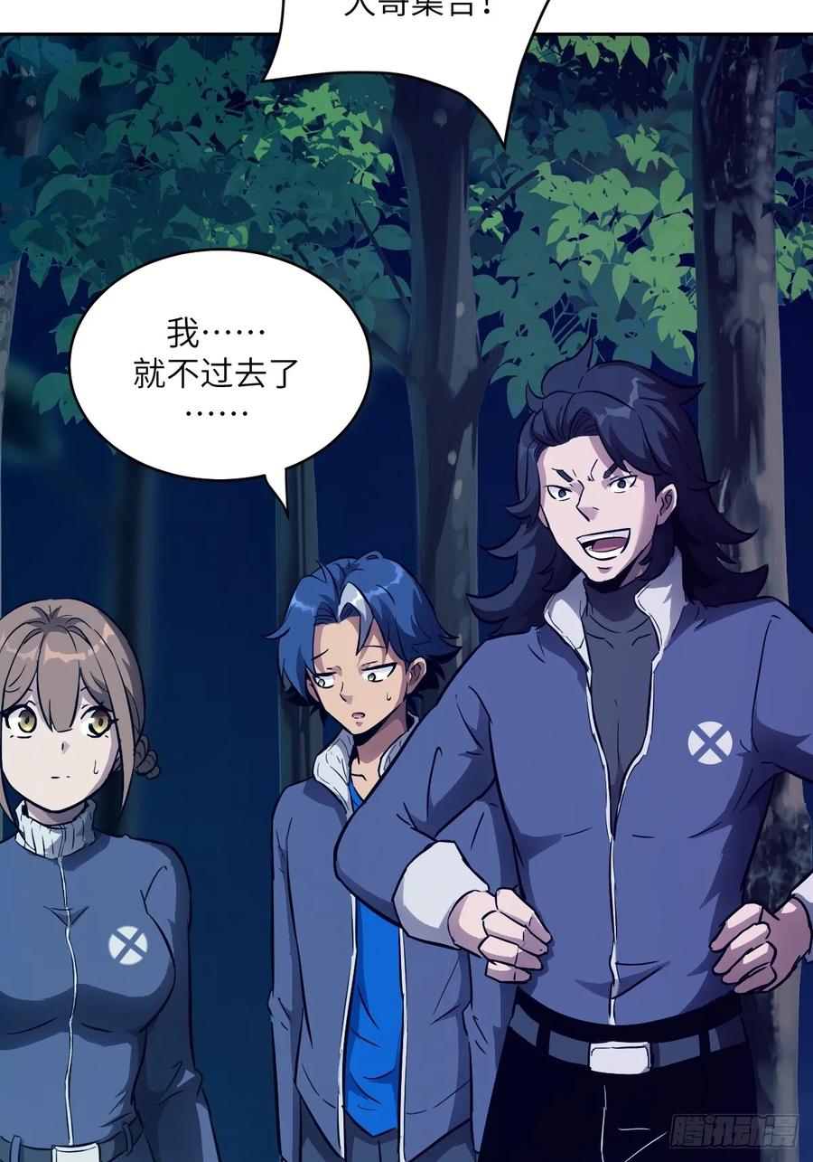 019她在干什么？！-我的左手能异变-莒小暗（第27张）