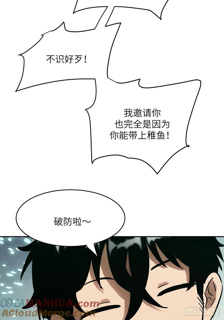 019她在干什么？！-我的左手能异变-莒小暗（第16张）