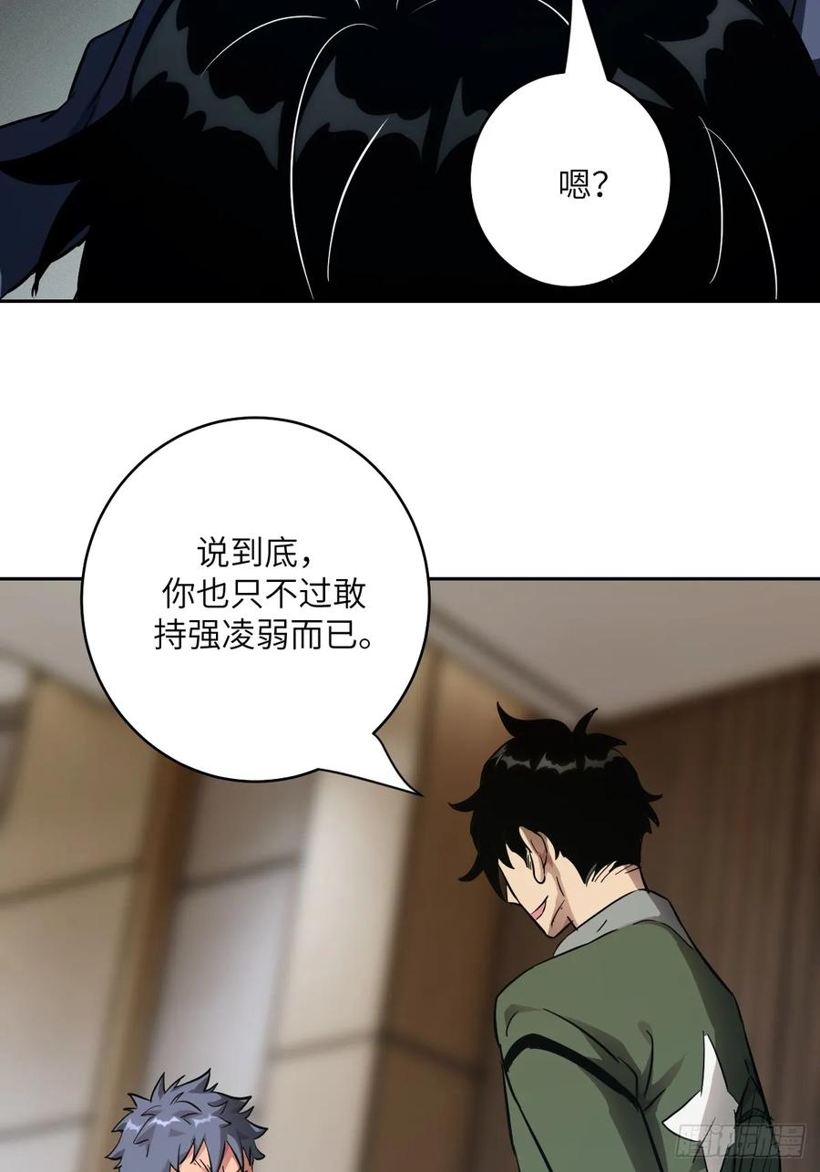 019她在干什么？！-我的左手能异变-莒小暗（第11张）