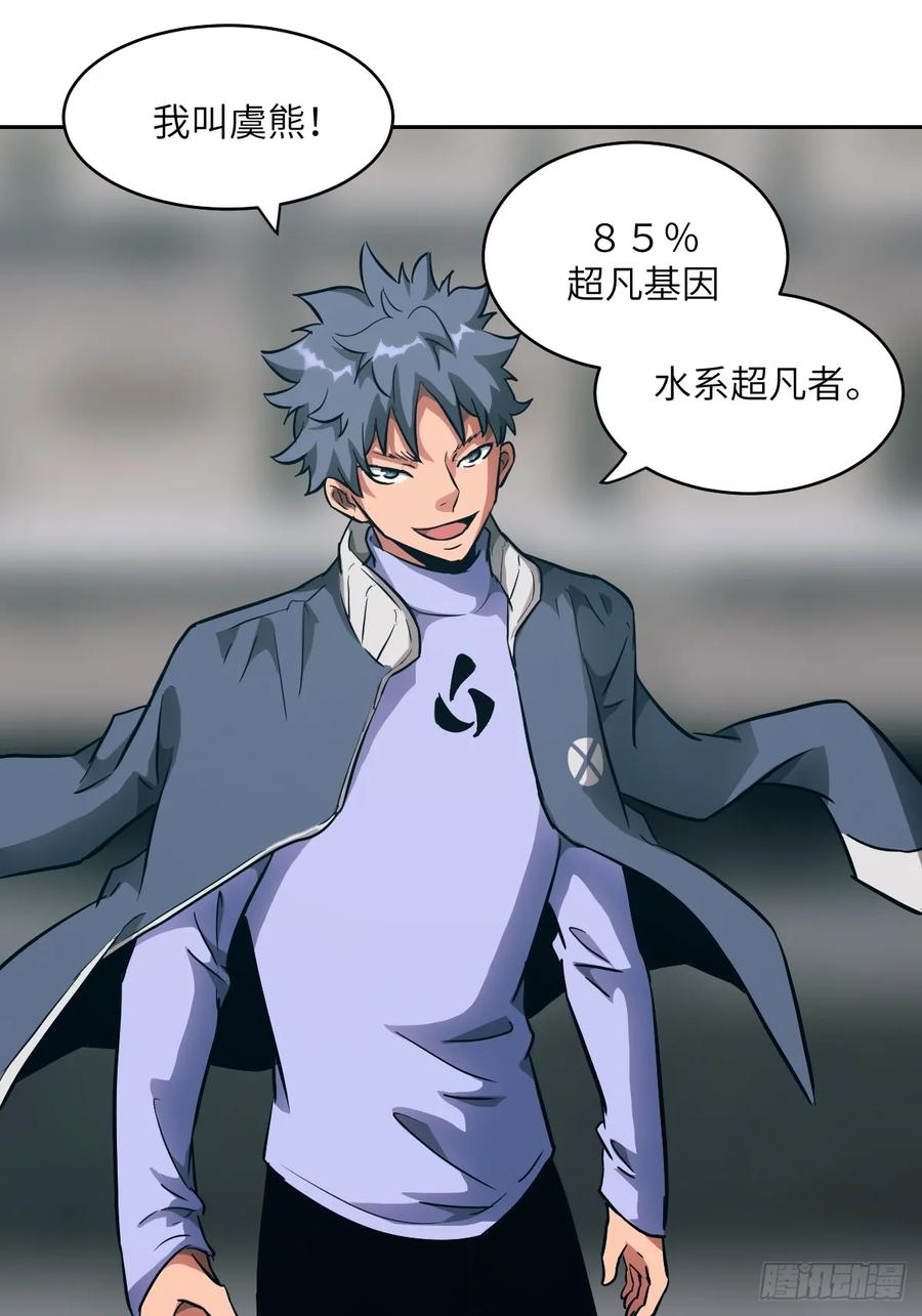 019她在干什么？！-我的左手能异变-莒小暗（第3张）