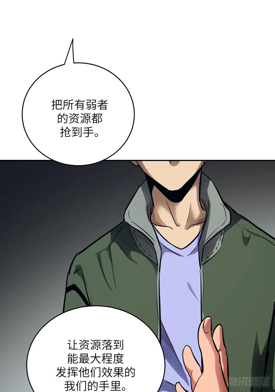 019她在干什么？！-我的左手能异变-莒小暗（第9张）