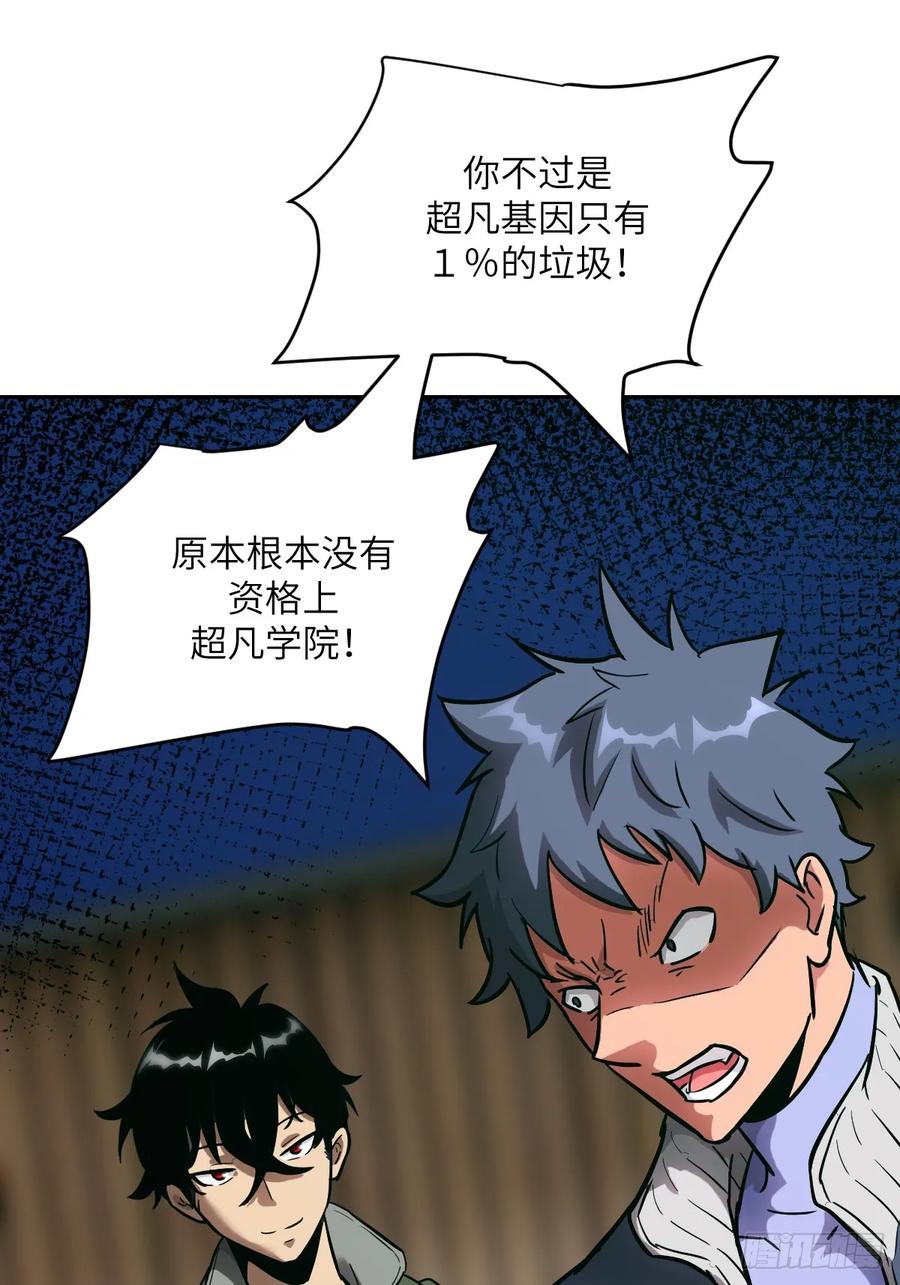 019她在干什么？！-我的左手能异变-莒小暗（第14张）