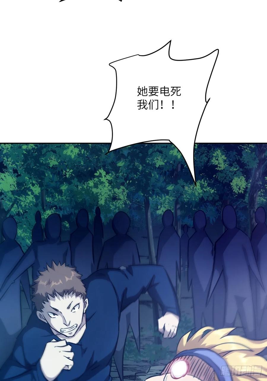 020定点雷霆-我的左手能异变-莒小暗（第6张）