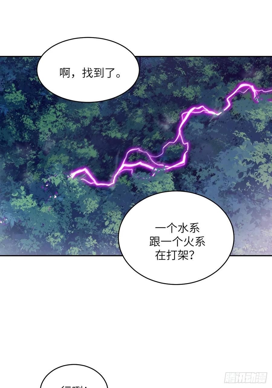 020定点雷霆-我的左手能异变-莒小暗（第14张）