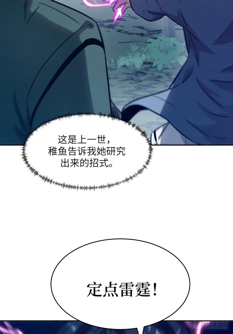 020定点雷霆-我的左手能异变-莒小暗（第18张）