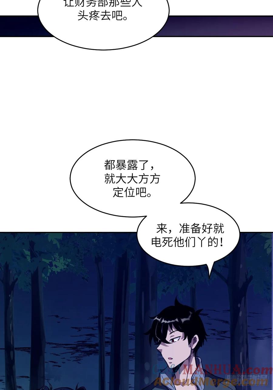 020定点雷霆-我的左手能异变-莒小暗（第4张）