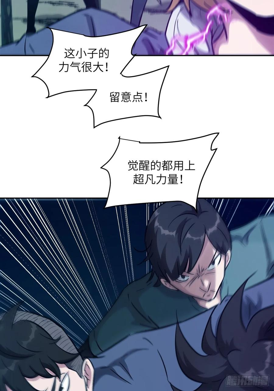020定点雷霆-我的左手能异变-莒小暗（第11张）