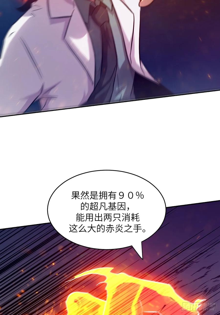 021不可思议的强度-我的左手能异变-莒小暗（第2张）