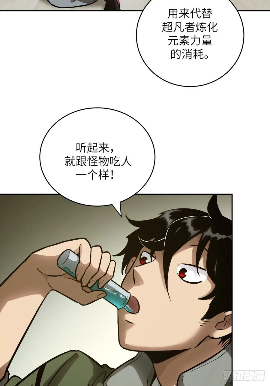 022想吃你-我的左手能异变-莒小暗（第3张）