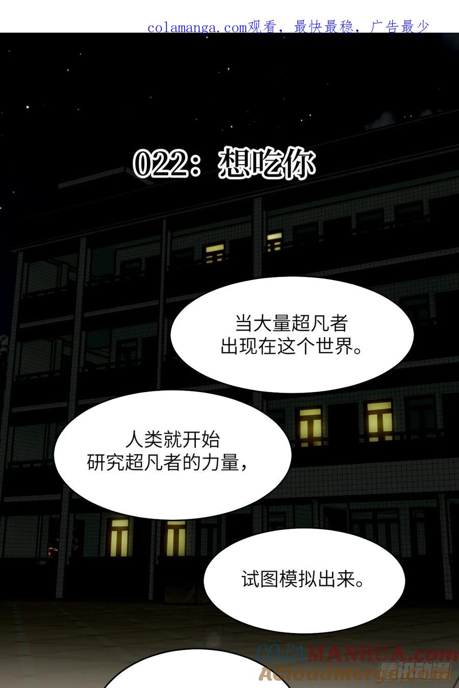 022想吃你-我的左手能异变-莒小暗（第1张）