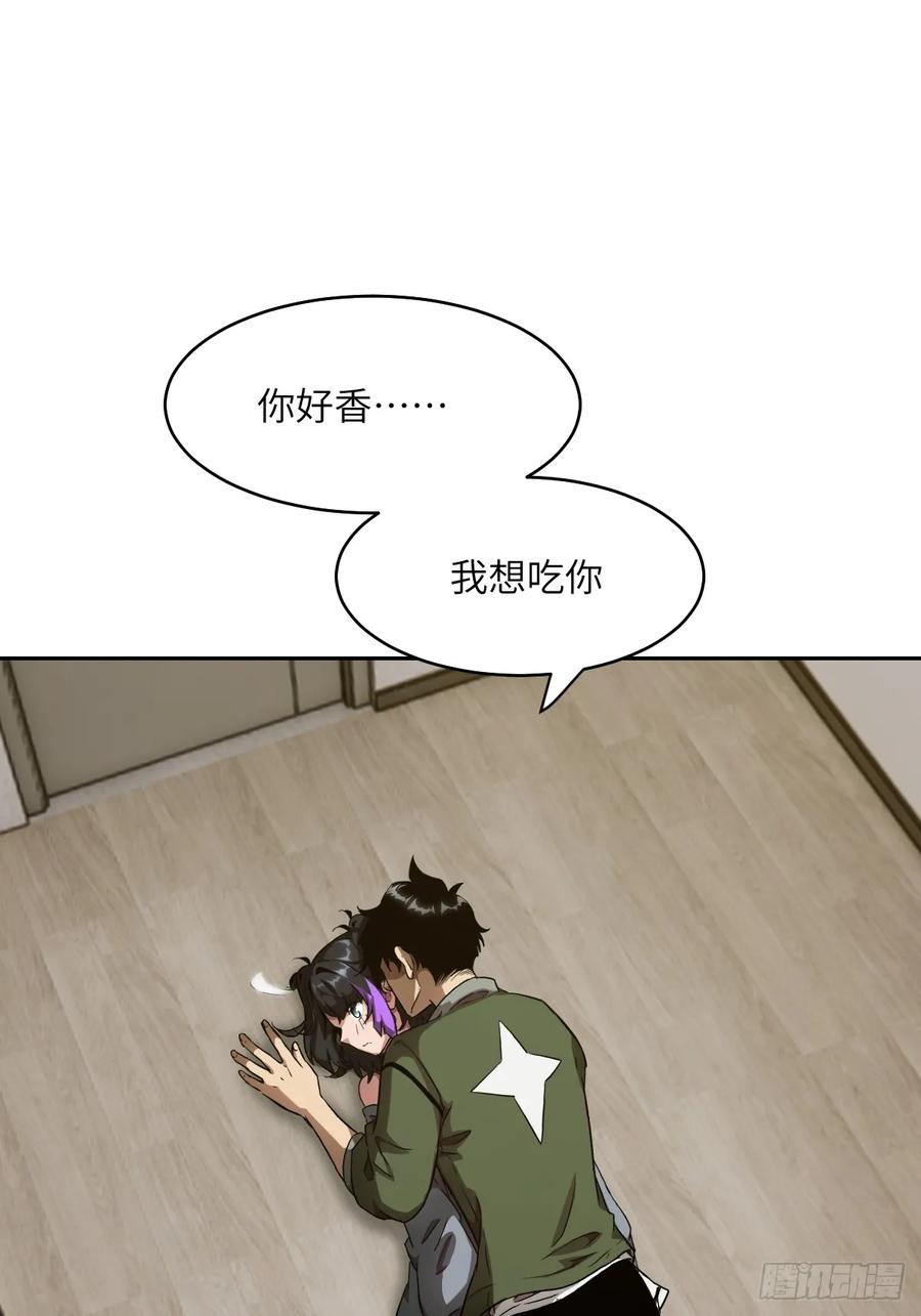 022想吃你-我的左手能异变-莒小暗（第26张）