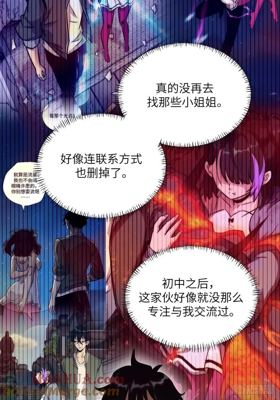 022想吃你-我的左手能异变-莒小暗（第10张）