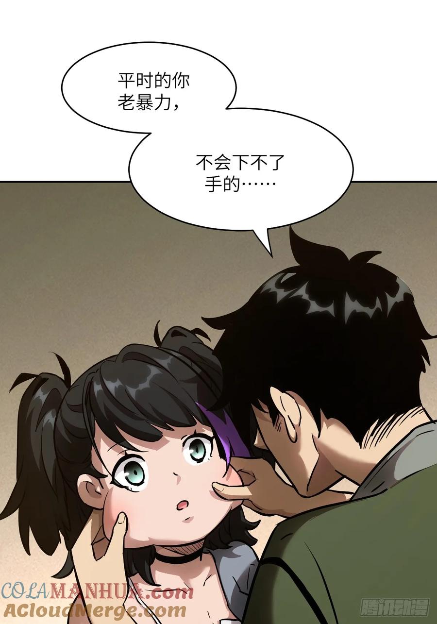 022想吃你-我的左手能异变-莒小暗（第13张）