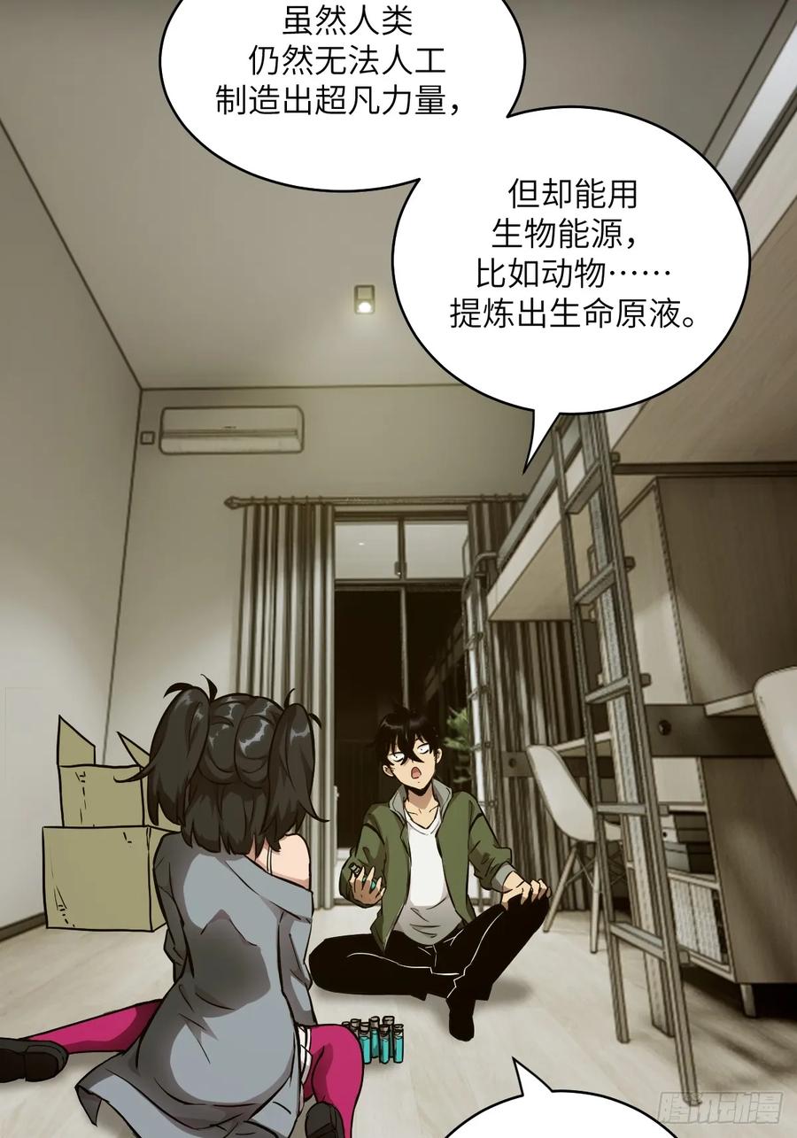 022想吃你-我的左手能异变-莒小暗（第2张）