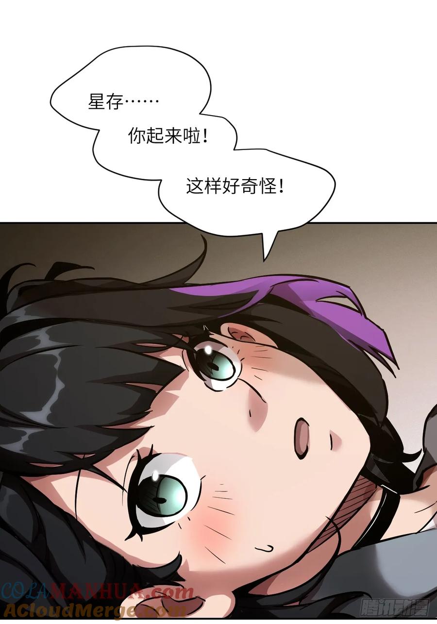 022想吃你-我的左手能异变-莒小暗（第25张）