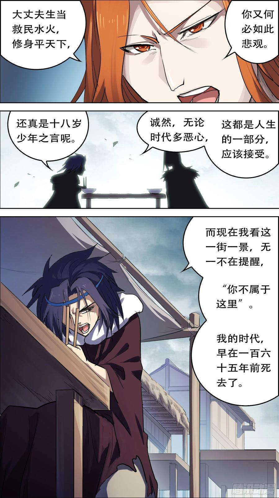 贰肆柒、怀古-刍狗-永宵文化·腊肉（第8张）
