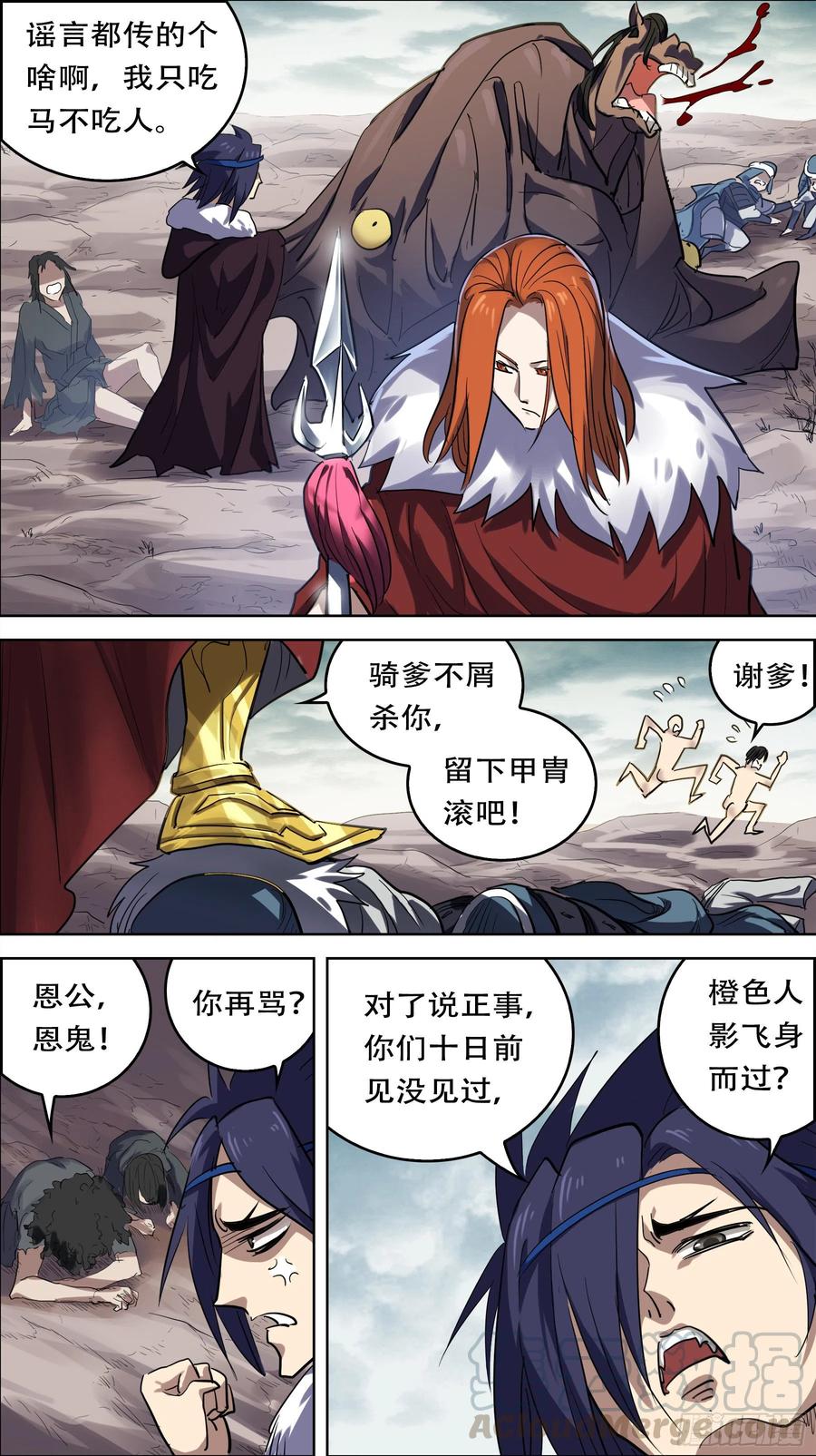 贰肆柒、怀古-刍狗-永宵文化·腊肉（第5张）