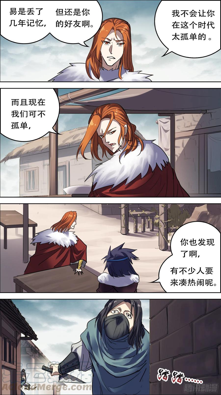 贰肆柒、怀古-刍狗-永宵文化·腊肉（第9张）