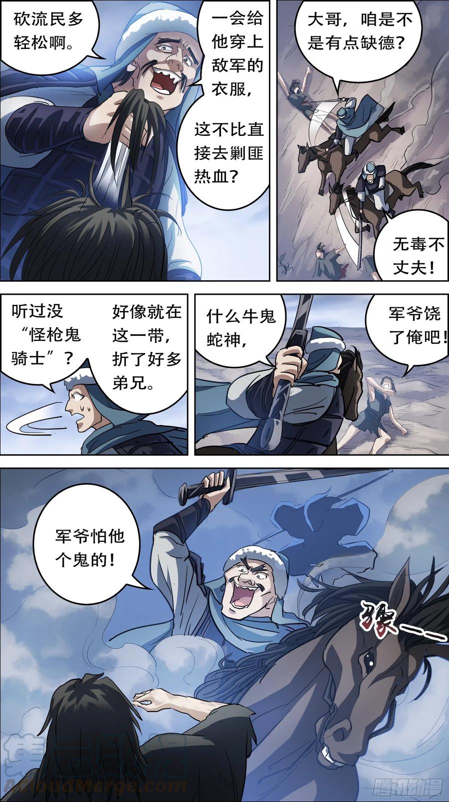 贰肆柒、怀古-刍狗-永宵文化·腊肉（第3张）