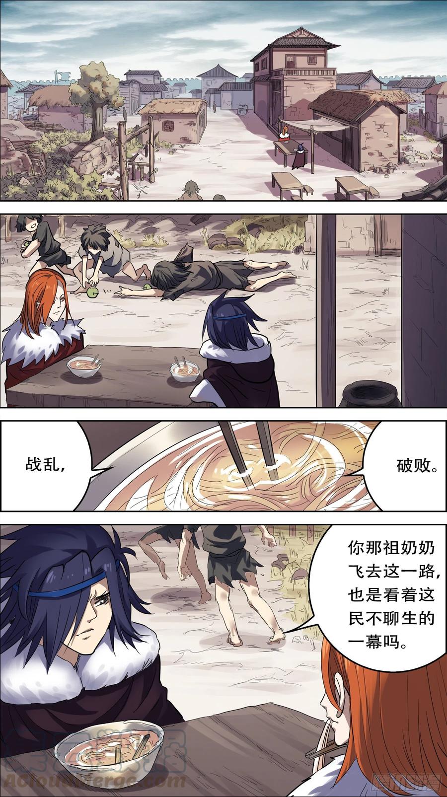 贰肆柒、怀古-刍狗-永宵文化·腊肉（第7张）