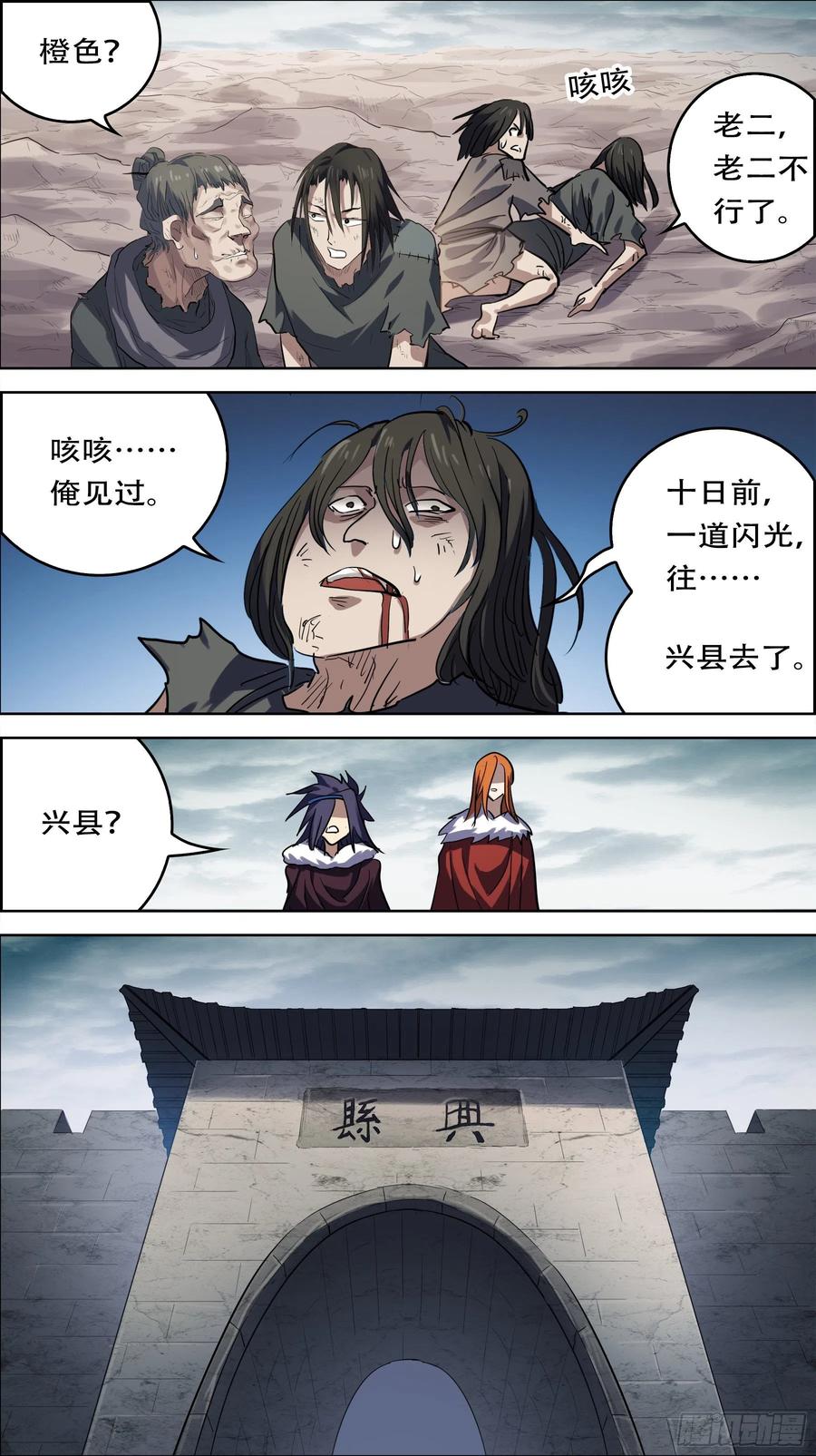 贰肆柒、怀古-刍狗-永宵文化·腊肉（第6张）