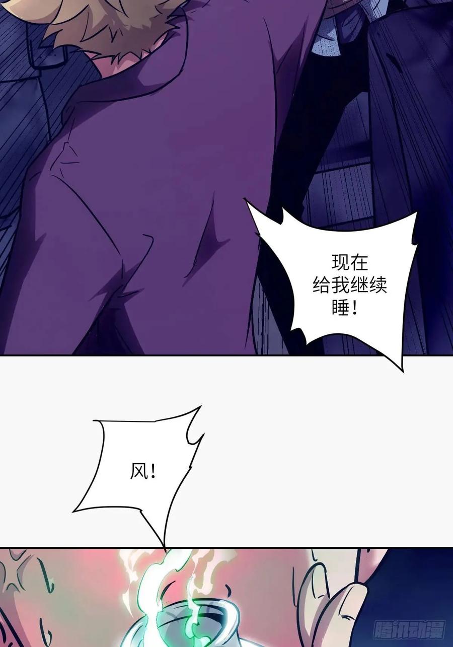 23替天行道-我的左手能异变-莒小暗（第20张）
