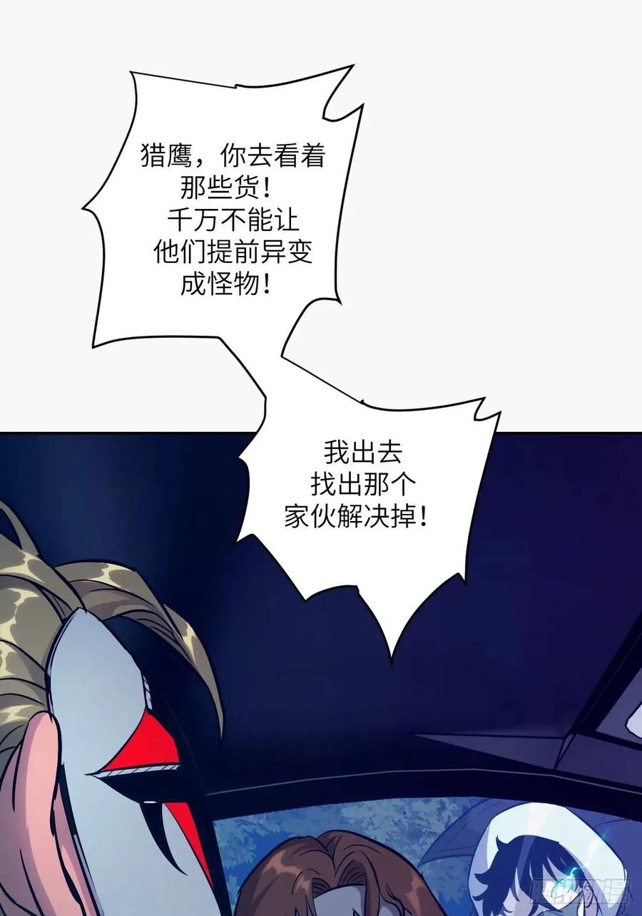 23替天行道-我的左手能异变-莒小暗（第5张）