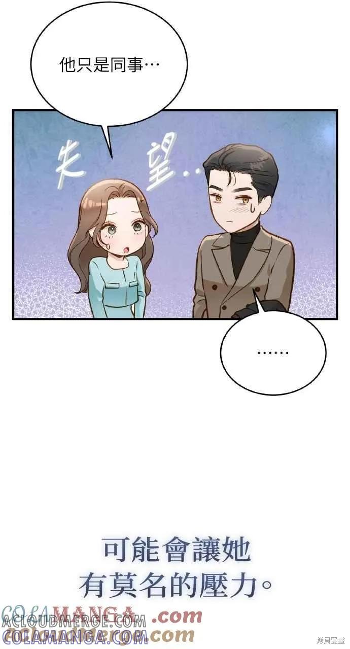 第25话-即使你知道这很疯狂-Yoon som seo sunbae（第9张）