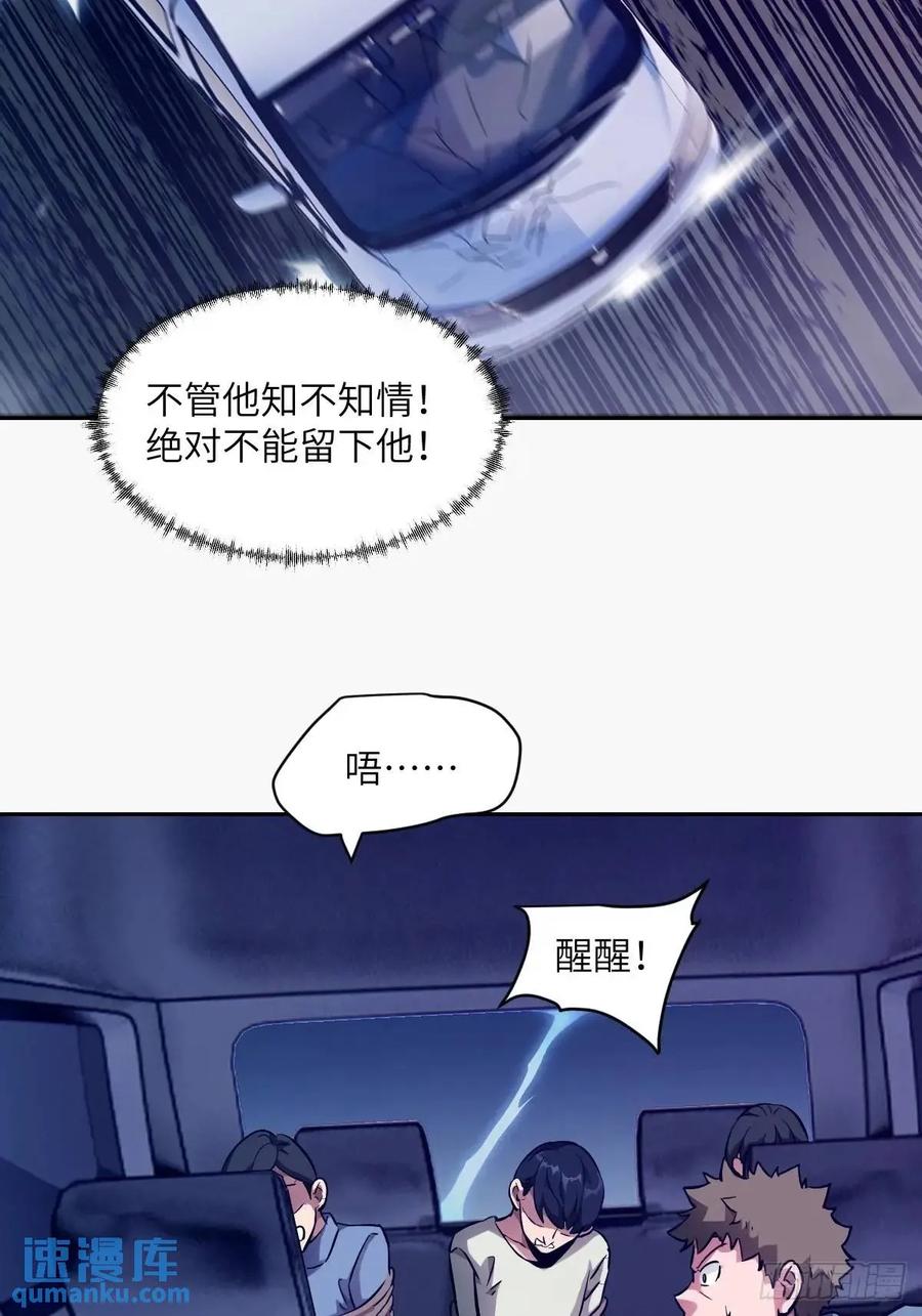 23替天行道-我的左手能异变-莒小暗（第14张）