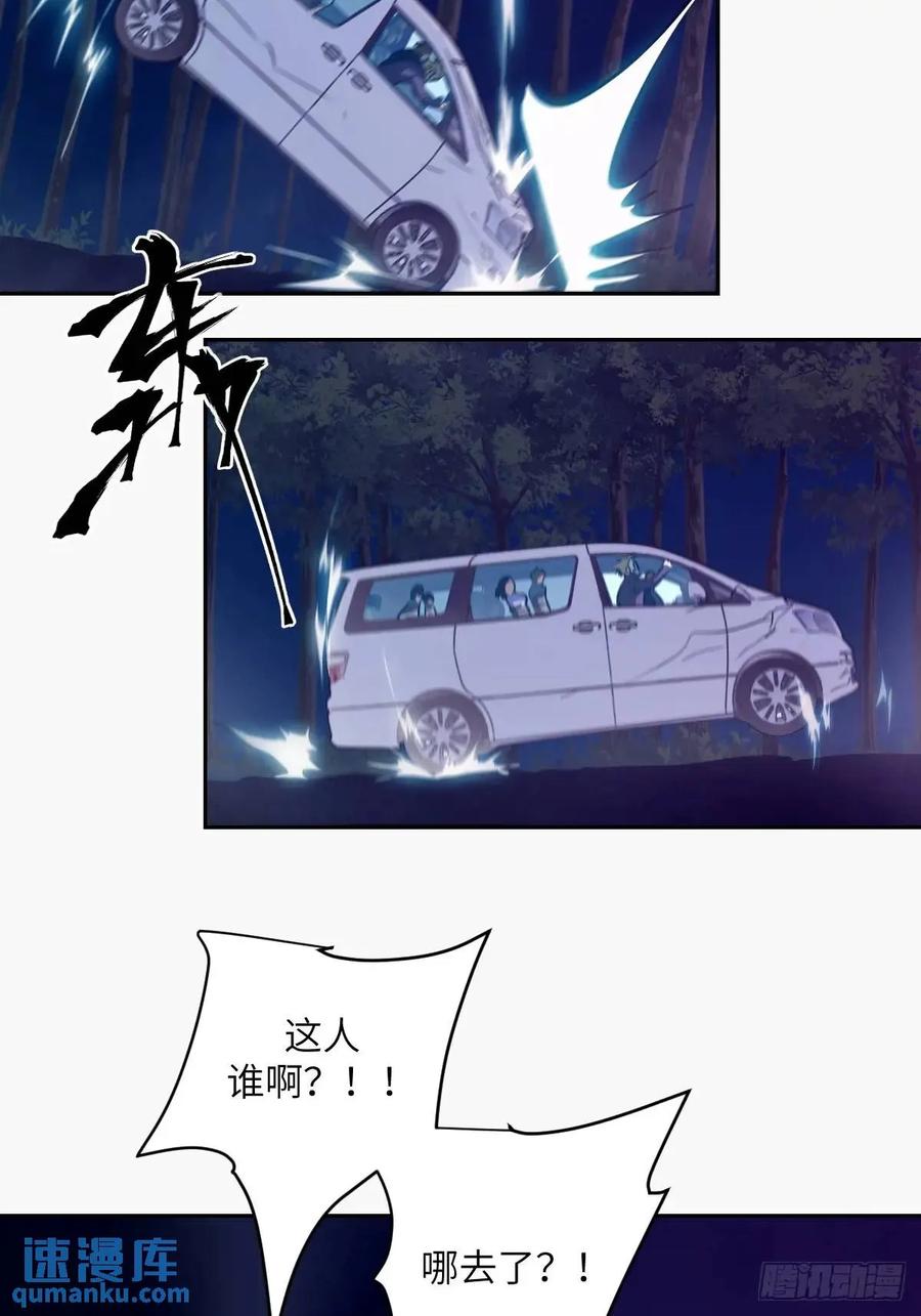 23替天行道-我的左手能异变-莒小暗（第3张）