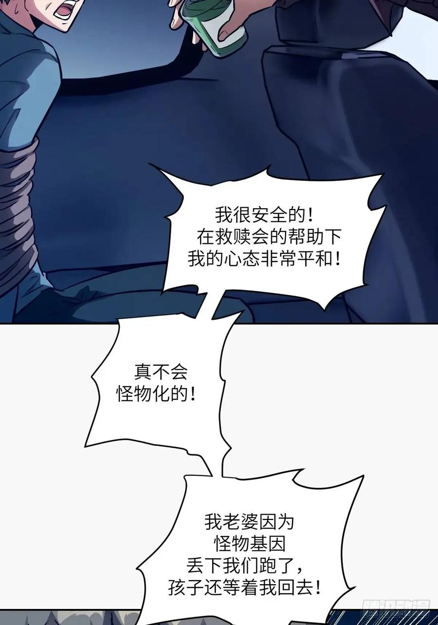 23替天行道-我的左手能异变-莒小暗（第17张）