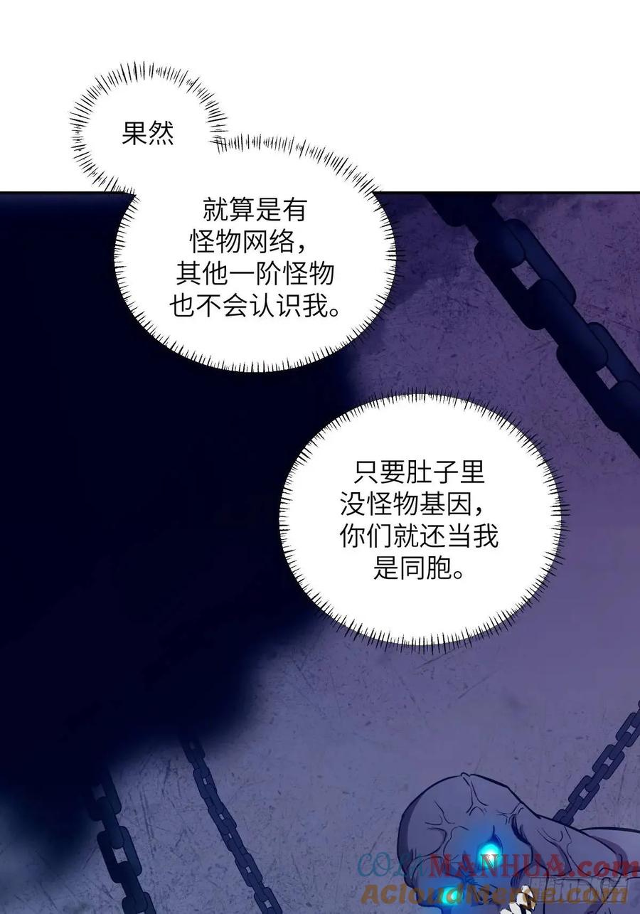024怪物工厂-我的左手能异变-莒小暗（第13张）