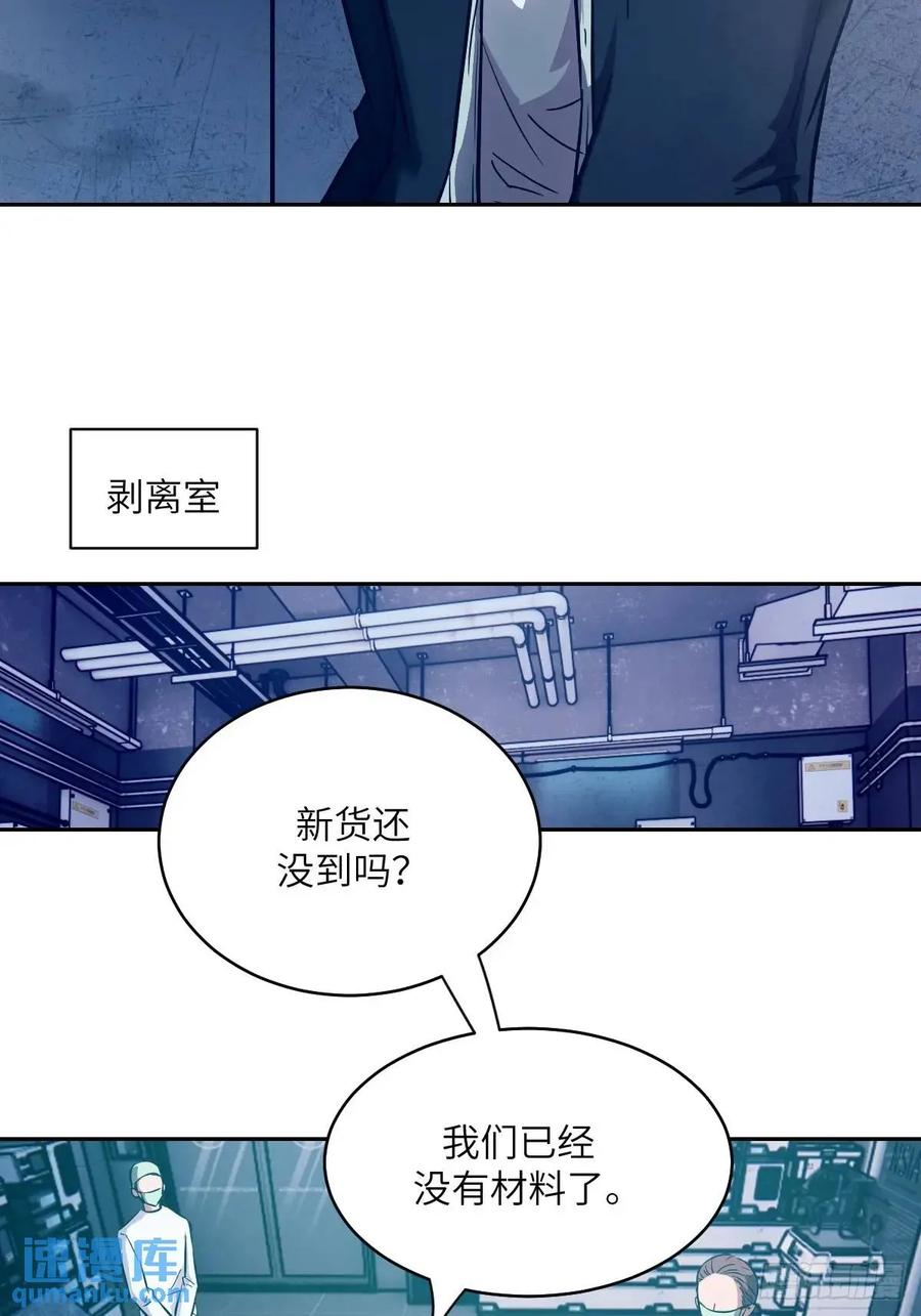 024怪物工厂-我的左手能异变-莒小暗（第17张）