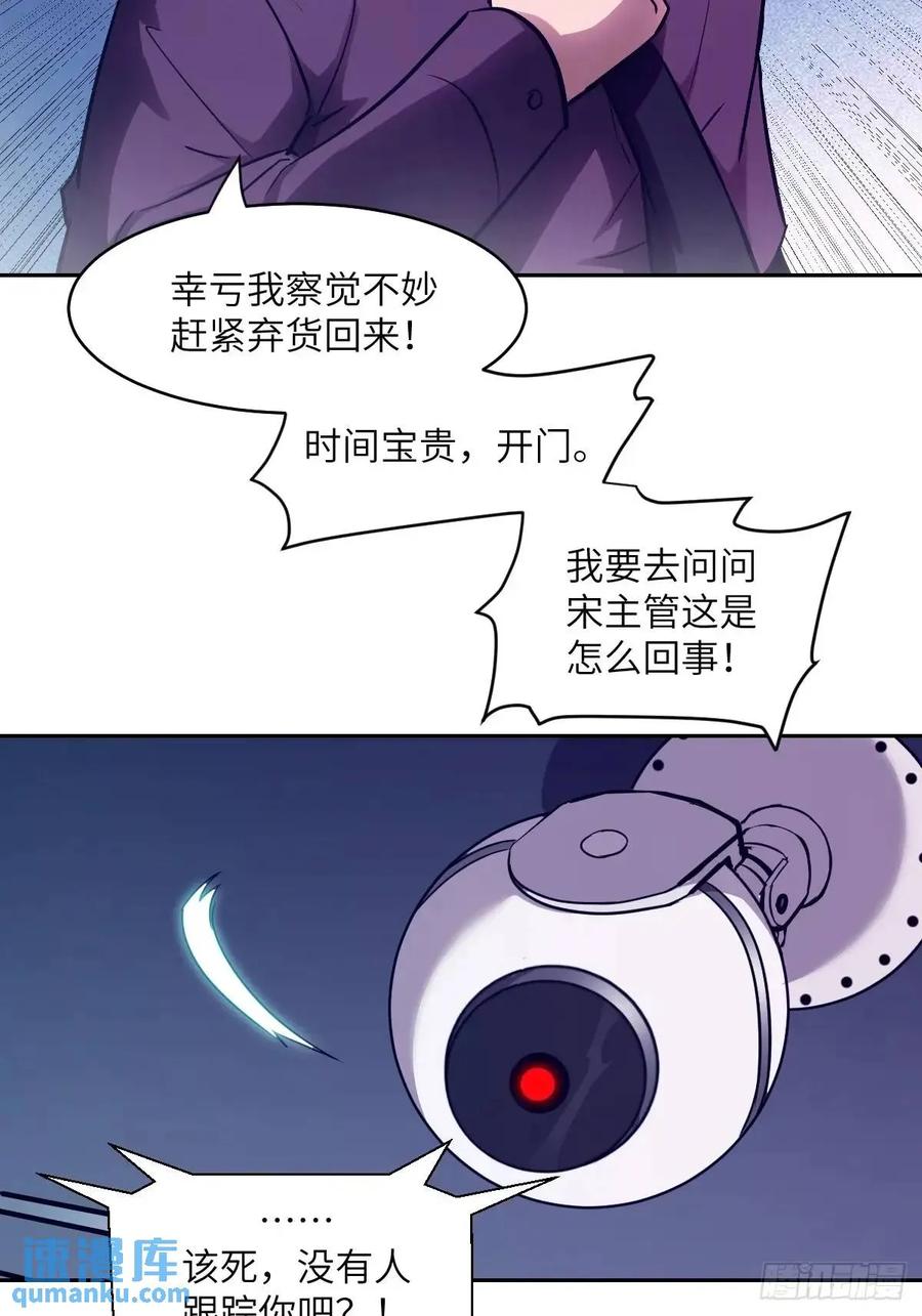 024怪物工厂-我的左手能异变-莒小暗（第8张）