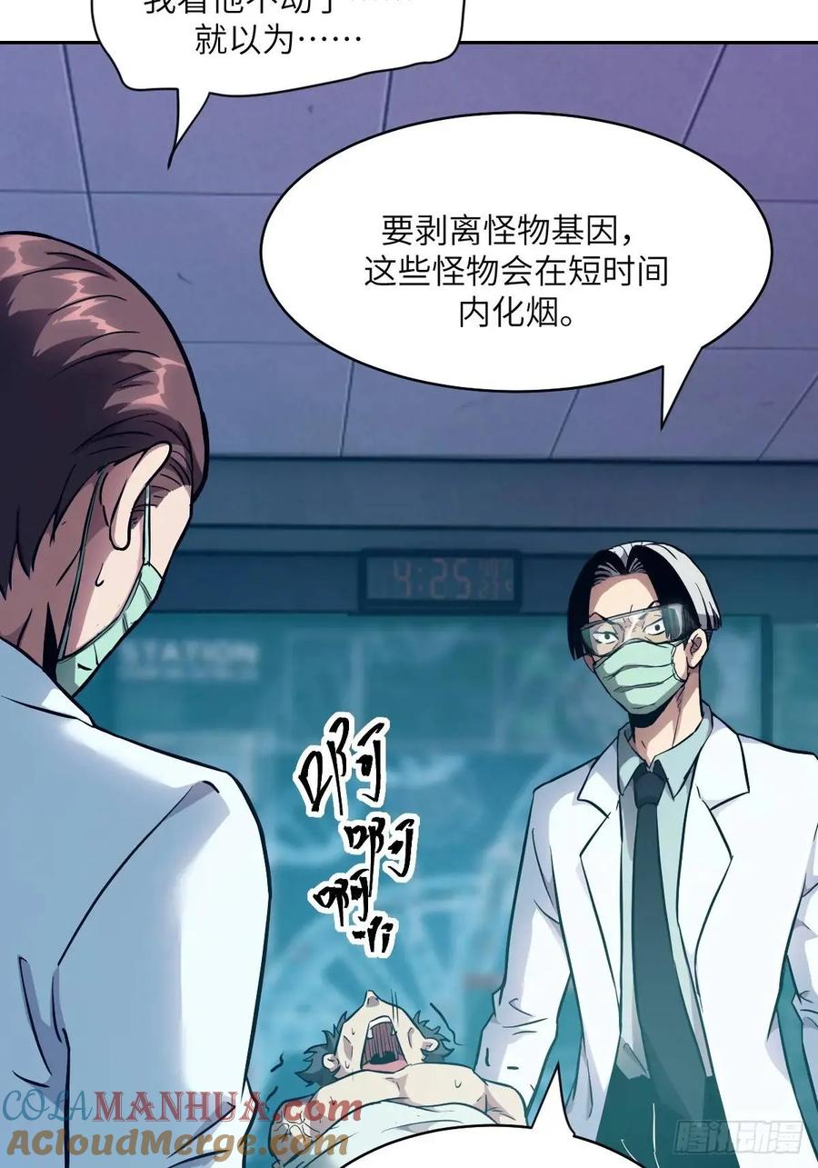 024怪物工厂-我的左手能异变-莒小暗（第22张）