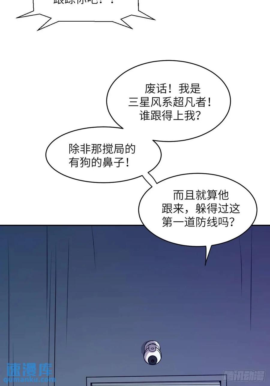024怪物工厂-我的左手能异变-莒小暗（第9张）