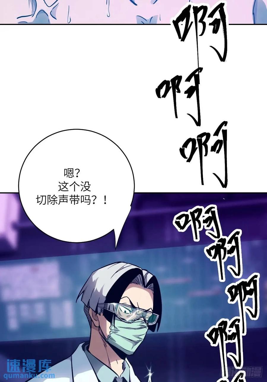 024怪物工厂-我的左手能异变-莒小暗（第20张）