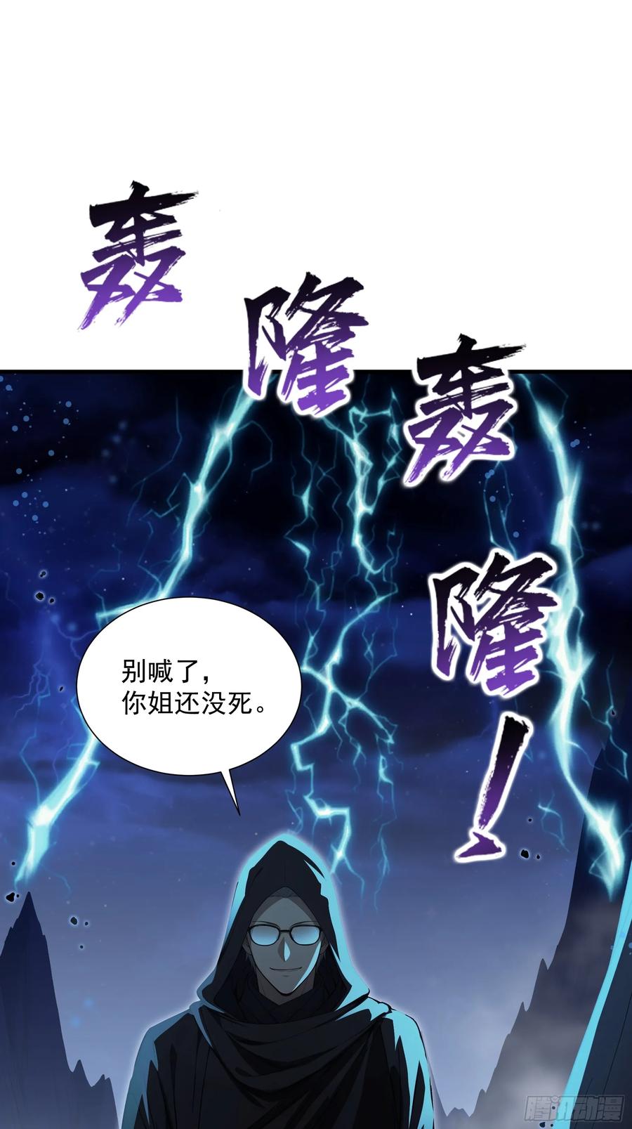 24岩魔巨熊-第一御兽师-触手动漫（第12张）
