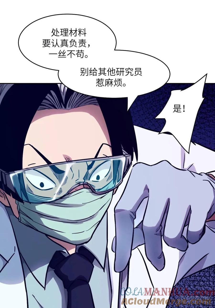 024怪物工厂-我的左手能异变-莒小暗（第25张）