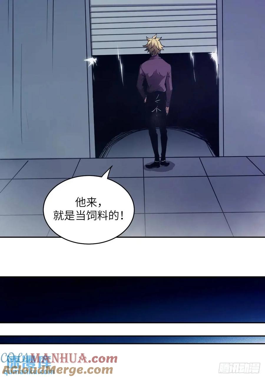 024怪物工厂-我的左手能异变-莒小暗（第10张）