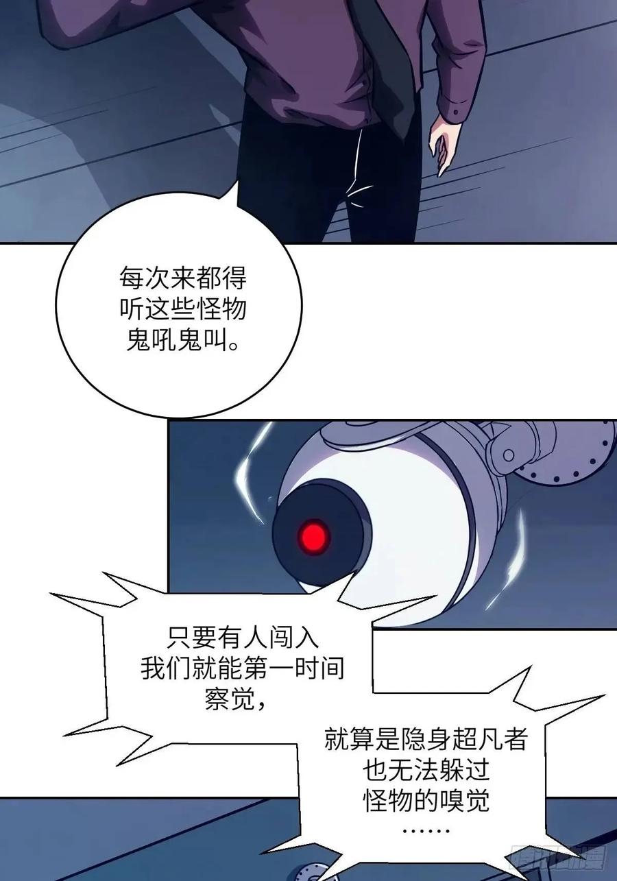 024怪物工厂-我的左手能异变-莒小暗（第5张）