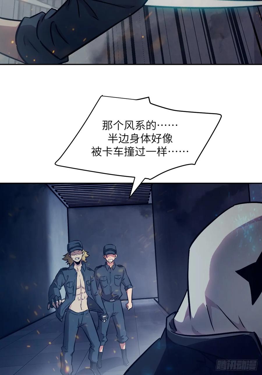 025不灭之火-我的左手能异变-莒小暗（第17张）
