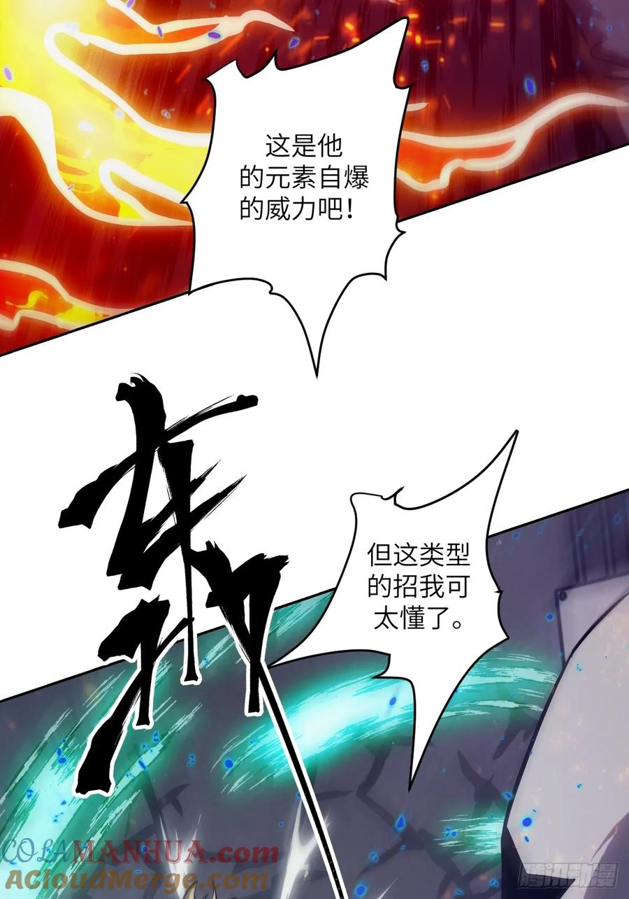 025不灭之火-我的左手能异变-莒小暗（第10张）