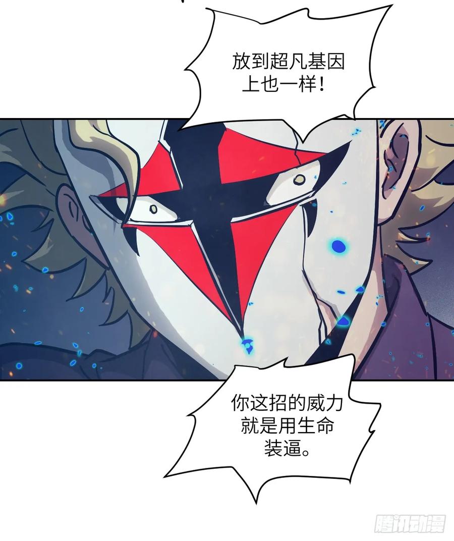 025不灭之火-我的左手能异变-莒小暗（第12张）