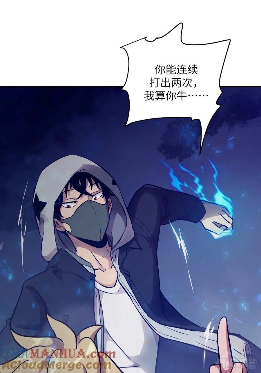 025不灭之火-我的左手能异变-莒小暗（第13张）
