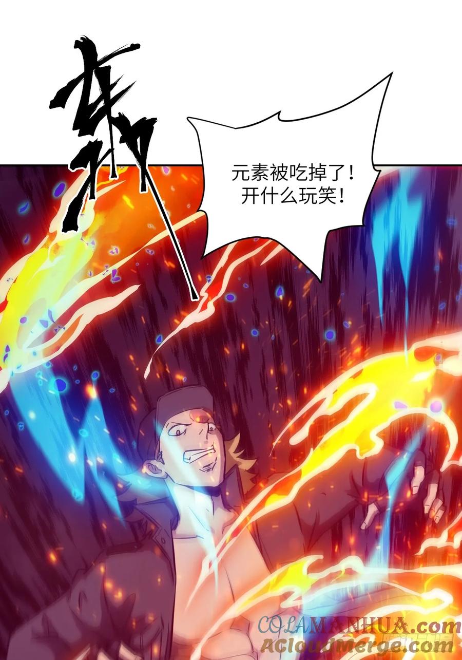 025不灭之火-我的左手能异变-莒小暗（第7张）
